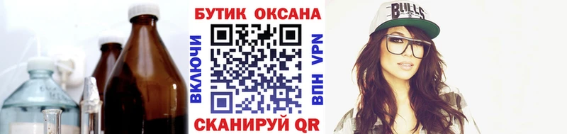 БУТИРАТ бутандиол  наркота  mega вход  Нея 