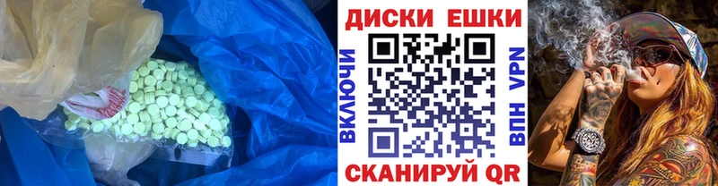 Ecstasy круглые  Нея 